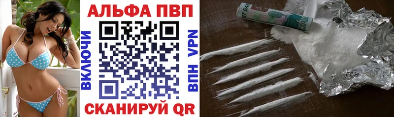 Альфа ПВП VHQ  Купить  Коммунар 