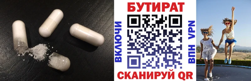 Бутират буратино  Купить где  Коммунар 