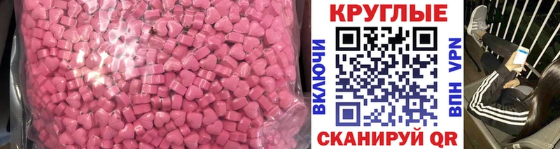 Ecstasy DUBAI  Купить закладки  Коммунар 