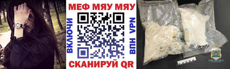 Купить где Коммунар МЕФ mephedrone