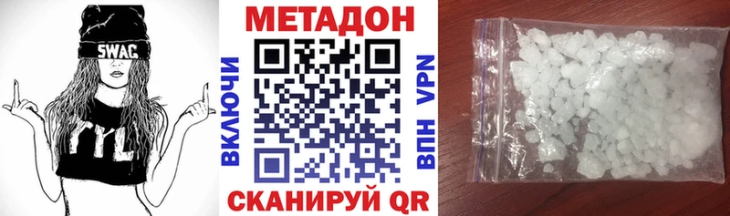 Купить  Коммунар  МЕТАДОН methadone 